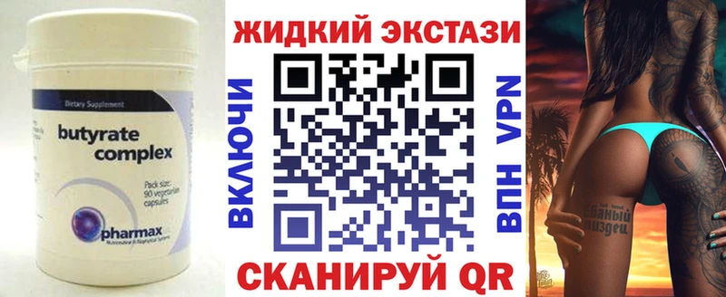 БУТИРАТ BDO  даркнет сайт  Называевск 