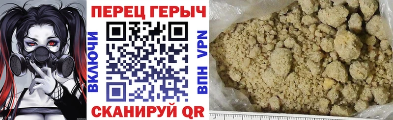 наркотики  маркетплейс наркотические препараты  Героин Heroin  Называевск 