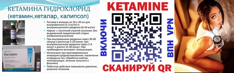 цены мега как войти Кетамин VHQ Называевск
