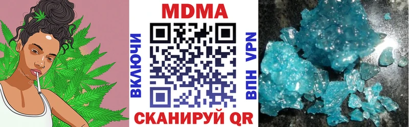 МДМА молли  купить наркотики цена  Называевск 