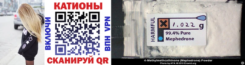 МЯУ-МЯУ mephedrone  Называевск 