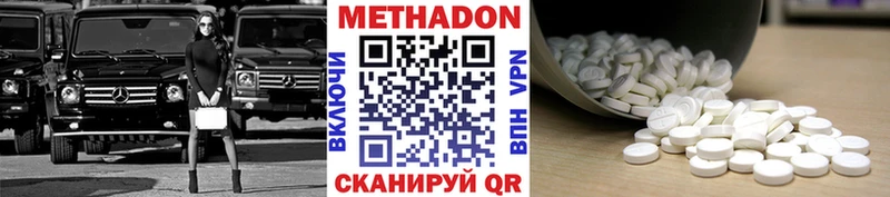 Метадон кристалл  где купить наркоту  Называевск 